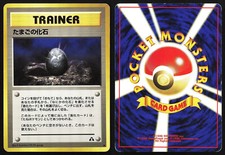 Fossil Egg Neo Discovery Uncommon MP Japanese Pokemon TCG Card