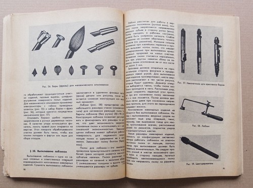 Jewelry MAKING Technology goldsmithing Jewel Gold Crafting Manual Russian Book - Picture 10 of 19