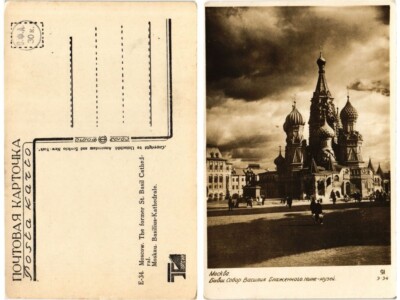 Old postcard AK MOSCOW MOSKVA The Former St Basil Cathedral. Russia (286513)