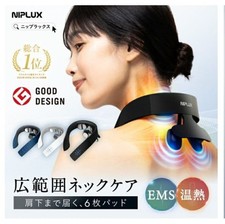 NIPLUX NECK RELAX EMS Neck Massager with Heating 16-Level Adjustable