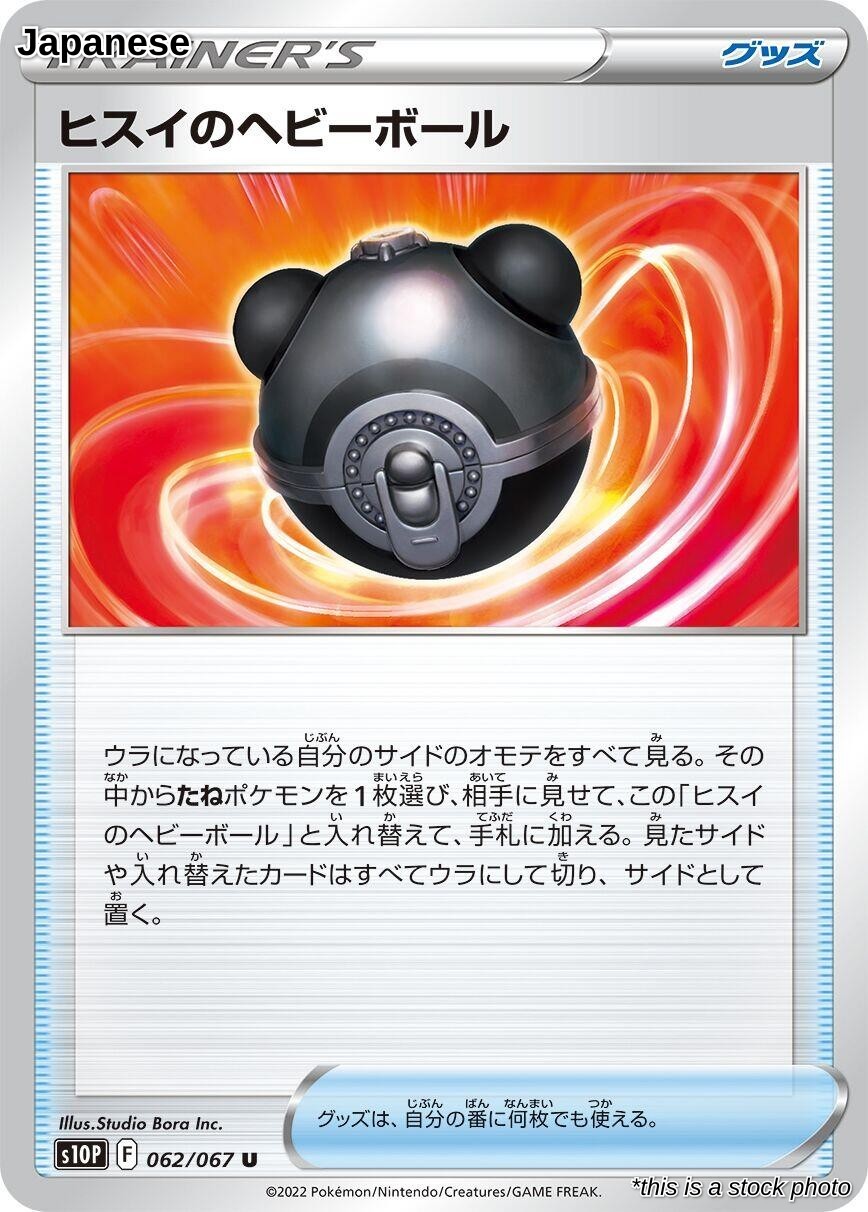 Hisuian Heavy Ball S10P: Space Juggler 062/067 Pokemon Japan NM