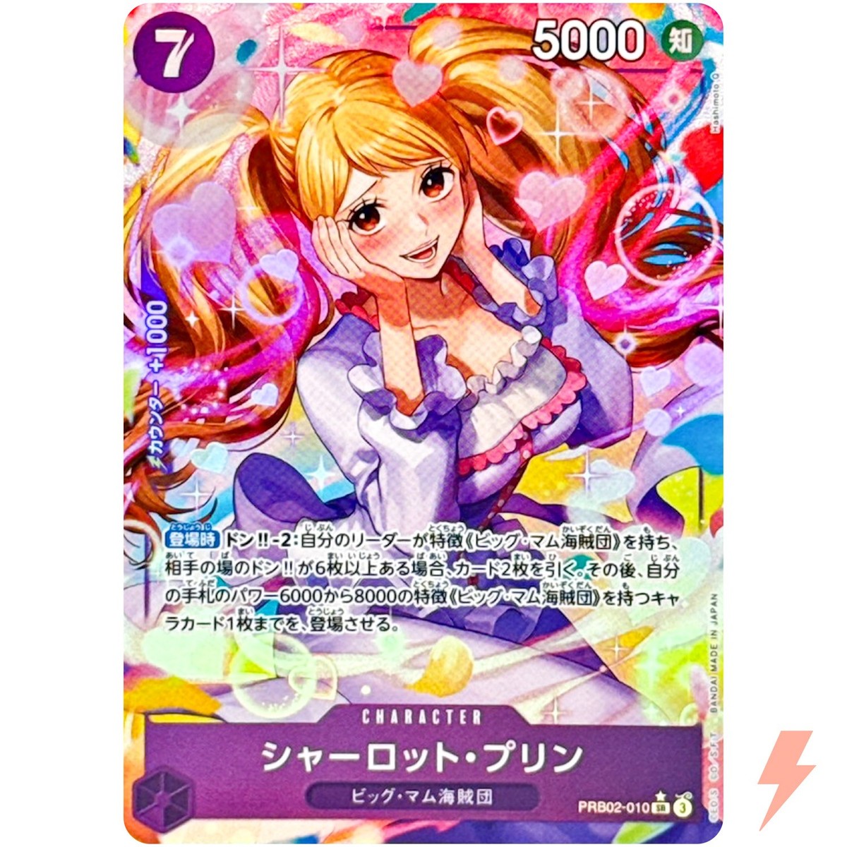 Charlotte Pudding PRB02-010 SR ONE PIECE Card The Best 2 - ONE
