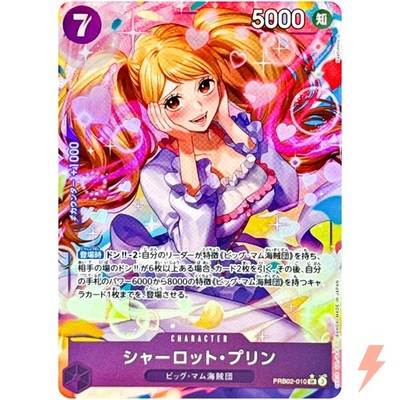 【PSA10】 シャーロット プリン SP CHARLOTTE PUDDING PSA 10 Charlotte Pudding OP03-112 SP Alt Art Two Legends OP-08 ONE