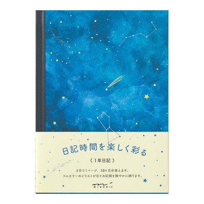 DESIGNPHIL MIDORI Diary Night Sky Pattern