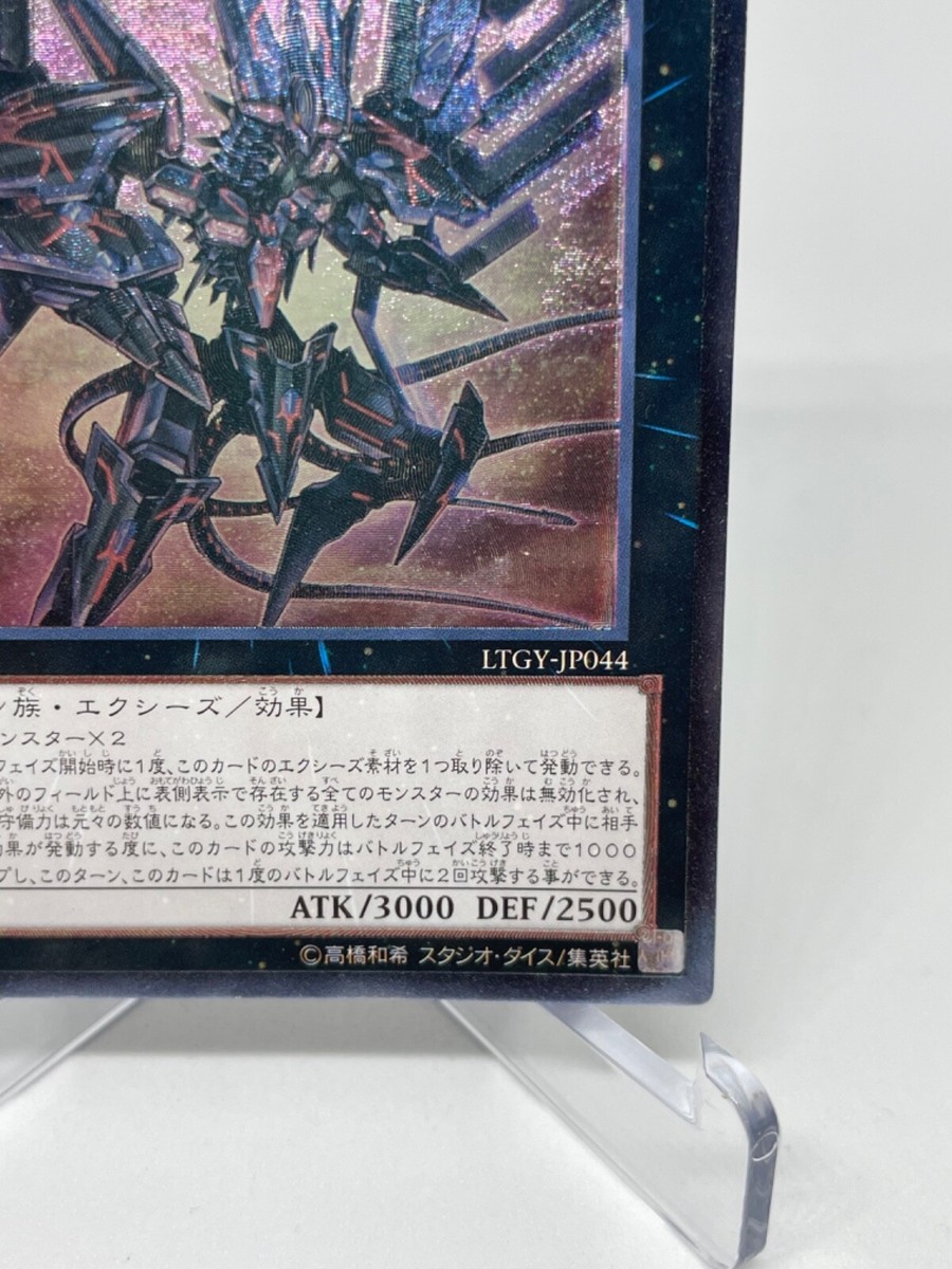YuGiOh LTGY-JP044 Ultimate Rare Number 107 Galaxy Eyes YuGiOh LTGY-JP044 Ultimate Rare Number 107 Galaxy Eyes