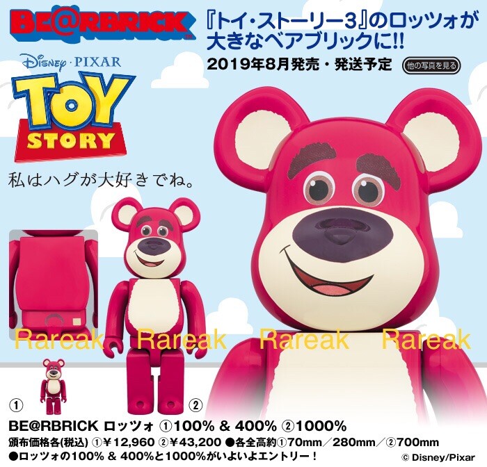 lotso bearbrick