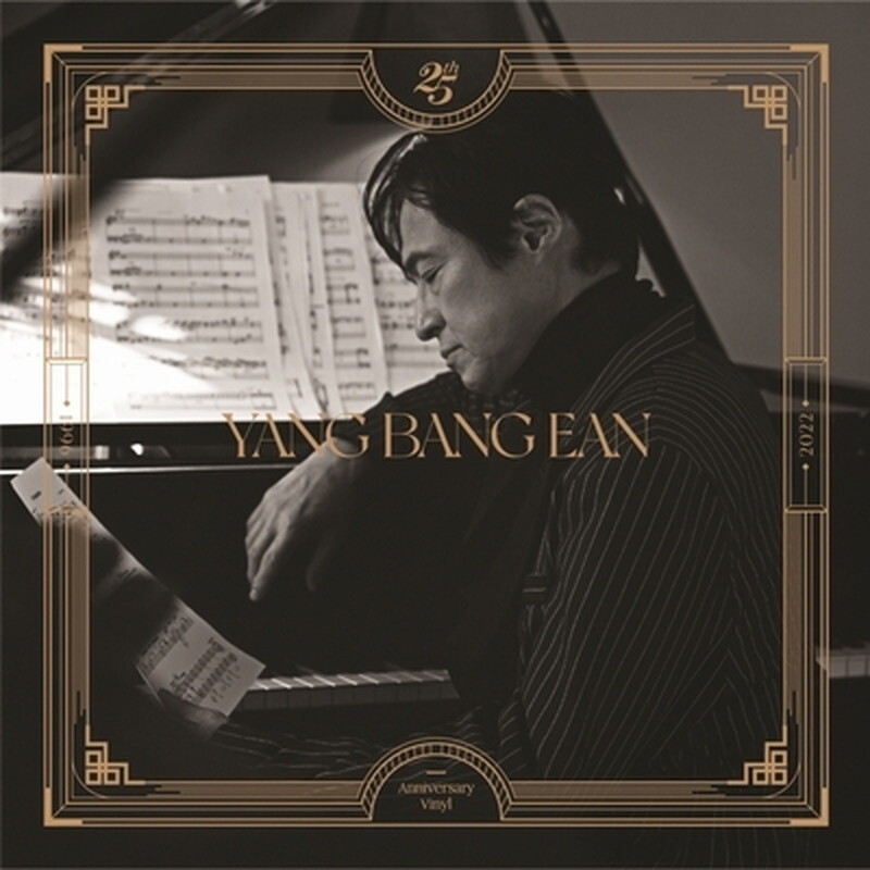 Ре Кунихико / Yang Bang Ean/Новый виниловый альбом, посвященный 25-летию SWP0019
