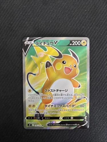 Raichu V 106/100 S9: Star Birth Holo (Japanese)