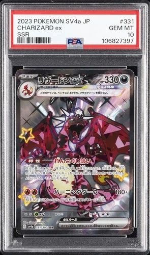 2023 POKEMON JPN SV4A-SHINY TREASURE EX SSR #331 CHARIZARD EX PSA 10