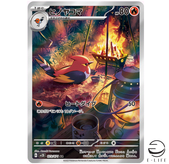 SV2D Clay Burst AR Card Pokmon TCG: Fletchinder AR 073/071 SV2D Clay Burst  (Japanese) - Holo Art Rare Card Pokemon Cards 3 Booster Packs