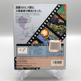 [ AES ] GHOST PILOTS - Overhead SHMUP - BOXED - SNK Neo Geo - JAPAN Shooter