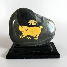 Chinese Pig Rock On Stand  3” Nice Rare!