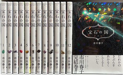 Land of the Lustrous Houseki No Kuni Vol.1-13 Complete Set comics Manga Japanese