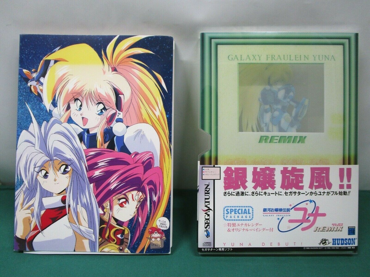 Sega Saturn Galaxy Fraulein Yuna Remix Special Package. calendar