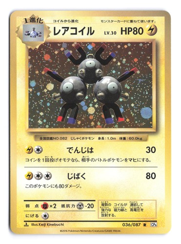 Pokemon Magneton Expansion Pack 20th Anniversary CP6 1st Edition 036/087 B