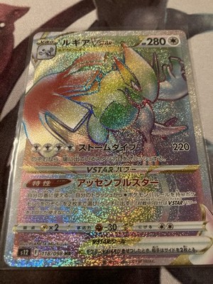Pokemon Lugia VSTAR Rainbow 118/098 s12 Paradigm Trigger Japanese