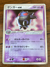 Gengar ex #48 Prices | Pokemon Japanese Flight of Legends
