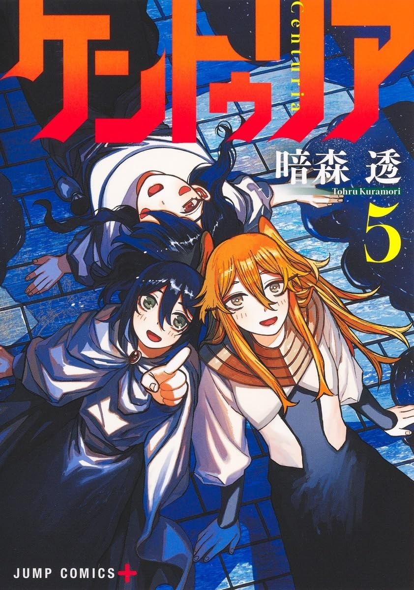 Japanese Language Manga Comic Book Centuria ケントゥリア vol.1-9