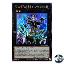 Number 45: Crumble Logos the Prophet of Demolition UR NCF1-JP045 Yu-Gi-Oh! JP