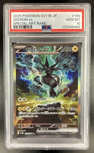 2025 Pokemon Black Bolt JP Zekrom ex Special Art Rare #169/086 PSA 10 GEM MINT