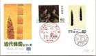 Japan FDC 1981 SC #1445-6 Modern Art Series X - NCC Cachet - J24491