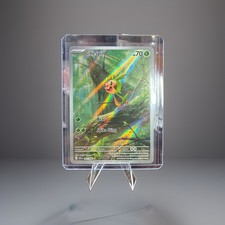 Chespin 087/086 Illustration Rare IR Pokemon Chaos Rising NM