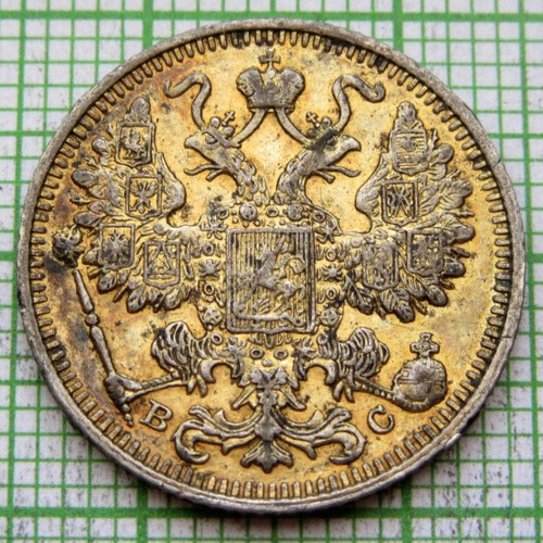 RUSSIA EMPIRE NIKOLAI II 1914 СПБ BC 15 KOPEKS, Double-headed Eagle 0.500 SILVER - Picture 6 of 6