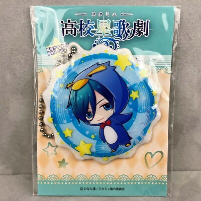 Contents Seed High School Star Musical Tsukigami Haruto Reflector Keychain Strap
