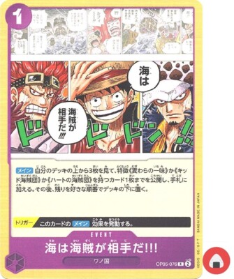 One Piece card ST18 OP05-076 R When You're at sea You Fight against Pirates!!!