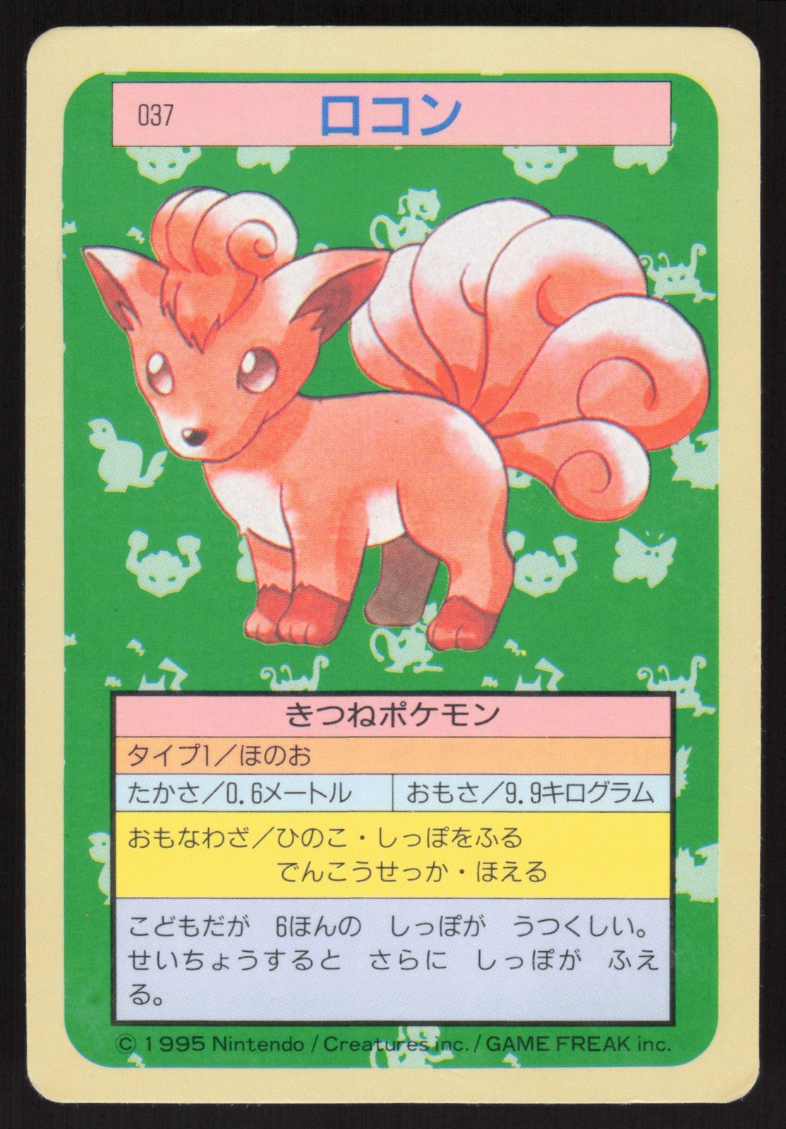 Pokemon Japanese Vulpix No. 037 BLUE BACK Topsun DAMAGED
