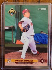 2024 Epoch NPB Takahisa Hayakawa #258 WBC MLB Rakuten Eagles Japan
