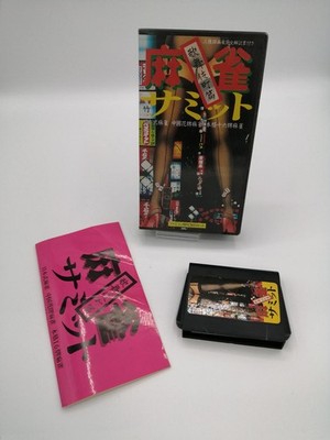 Hacker International Mahjong Summit Kabukicho Edition Game for PC/Console