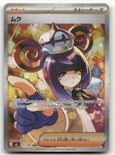 Gwynn #117 Prices | Pokemon Japanese Abyss Eye | Pokemon Cards