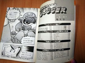 BOOK Rockman's Soccer - Super Nintendo Famicom Game Guide MEGA MAN CAPCOM SNES