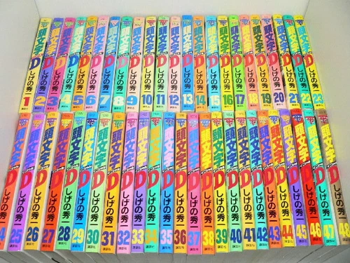 Initial D Vol.1-48 All Volumes Complete set Manga Comics F/S Japanese language