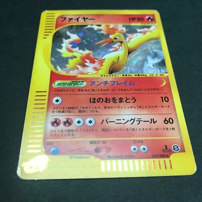 Pokemon TCG e-Series Moltres Holo 019/088 1st Edition Pokemon TCG e-Series Moltres Holo 019/088 1st Edition