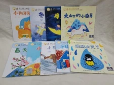 Set of 9 Chinese Children's Readers/Books for Kindergarten Level 2