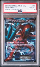 Deoxys Ex 053/051 Bw8: Spiral Force for sale | eBay