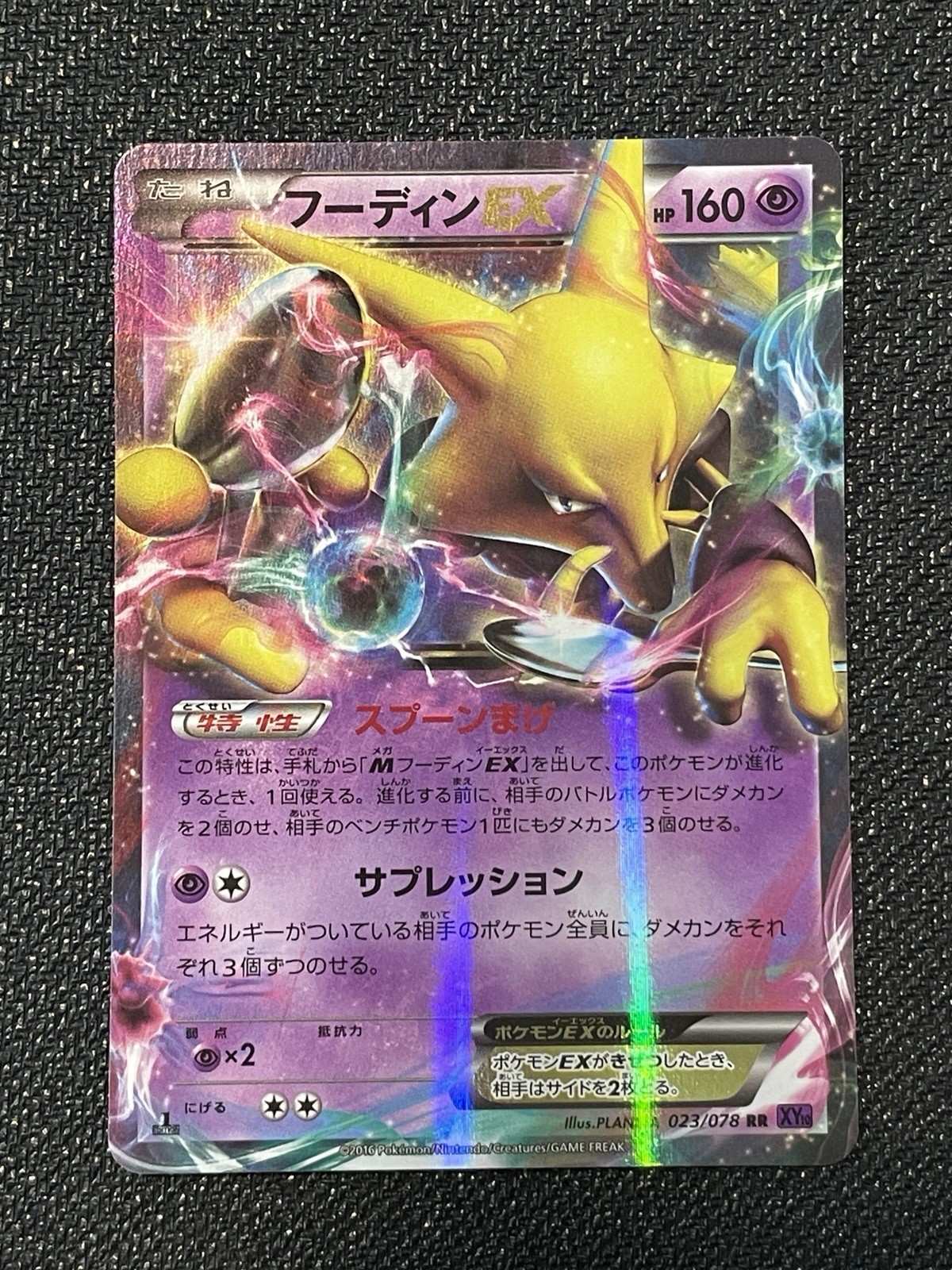 Alakazam EX 023/078 | NM- | RR | 1st | XY10 | Awakening Psychic King | Japanese