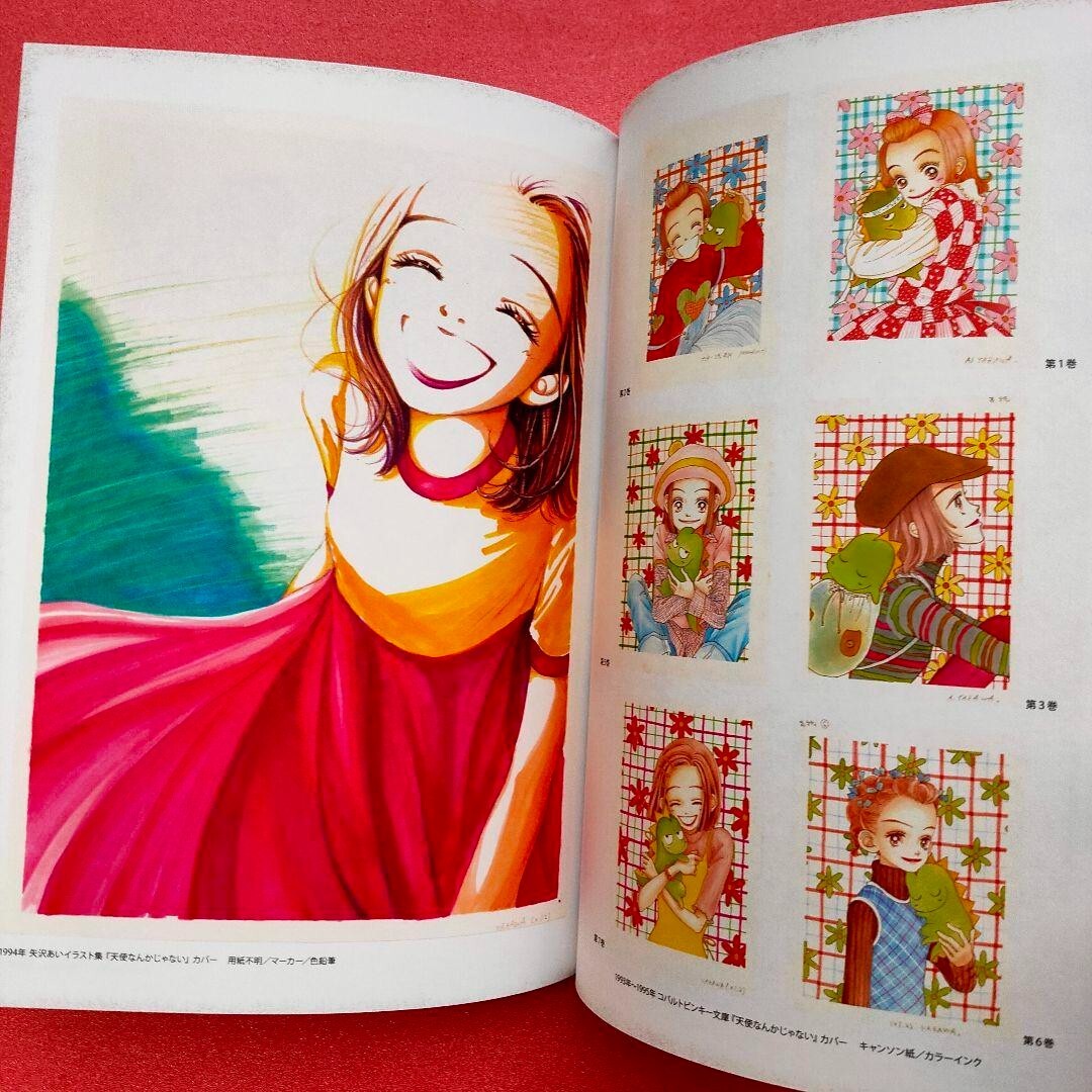 Ai Yazawa Exhibition ALL TIME BEST Official Catalogue Artbook NANA