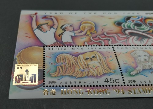 1994 Christmas Island Year of Dog MS Stamps (Overprint Hong Kong) 圣诞岛生肖狗年加盖小全张 - Picture 3 of 6