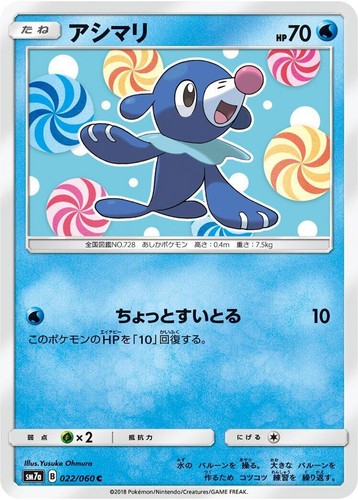 Pokemon Card Durant C 039/060 sm7a Thunderclap Spark Japanese | eBay