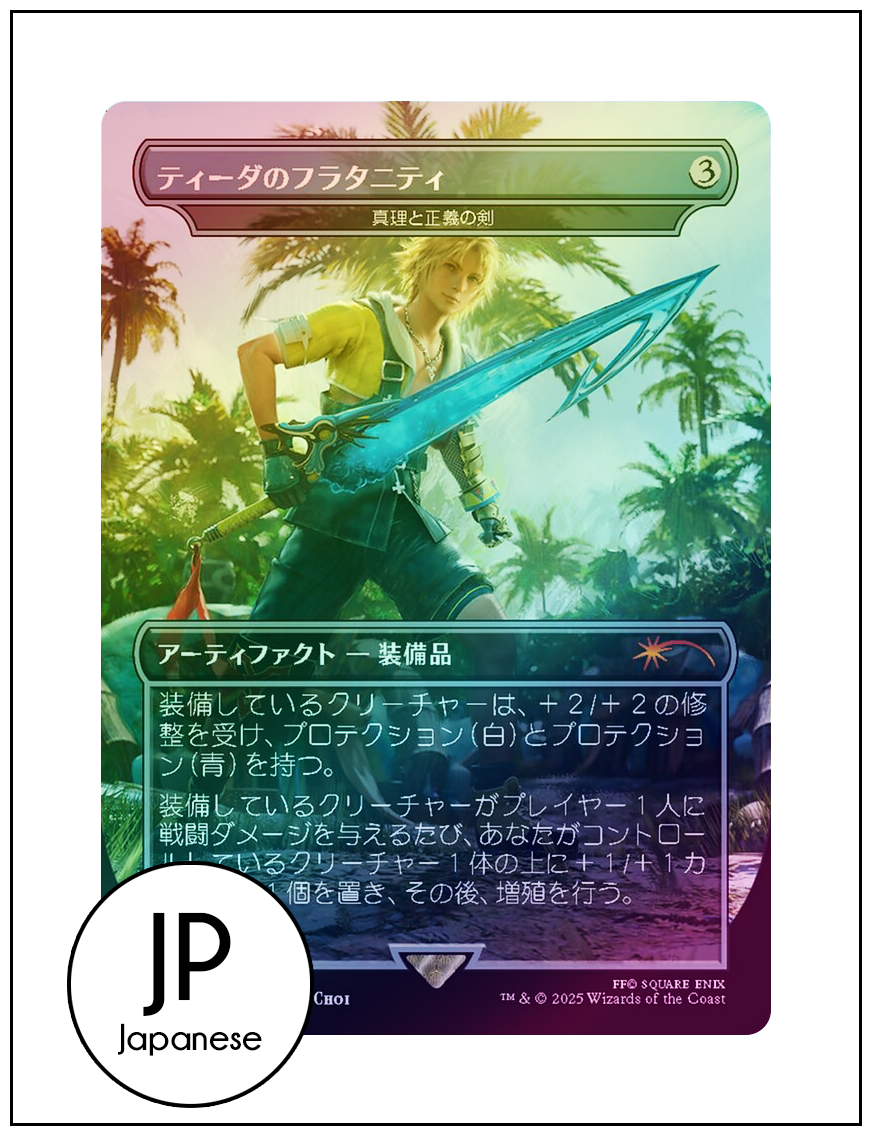 ティーダのフラタニティ/Tidus's Brotherhood Sword　4種 JP Tidus's Brotherhood Sword, Secret Lair Final Fantasy