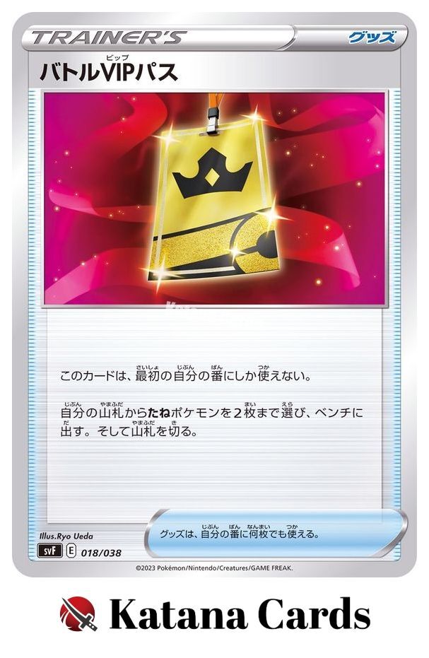 Battle VIP Pass 018/038 Ruler of the Black Flame - Pokemon Card