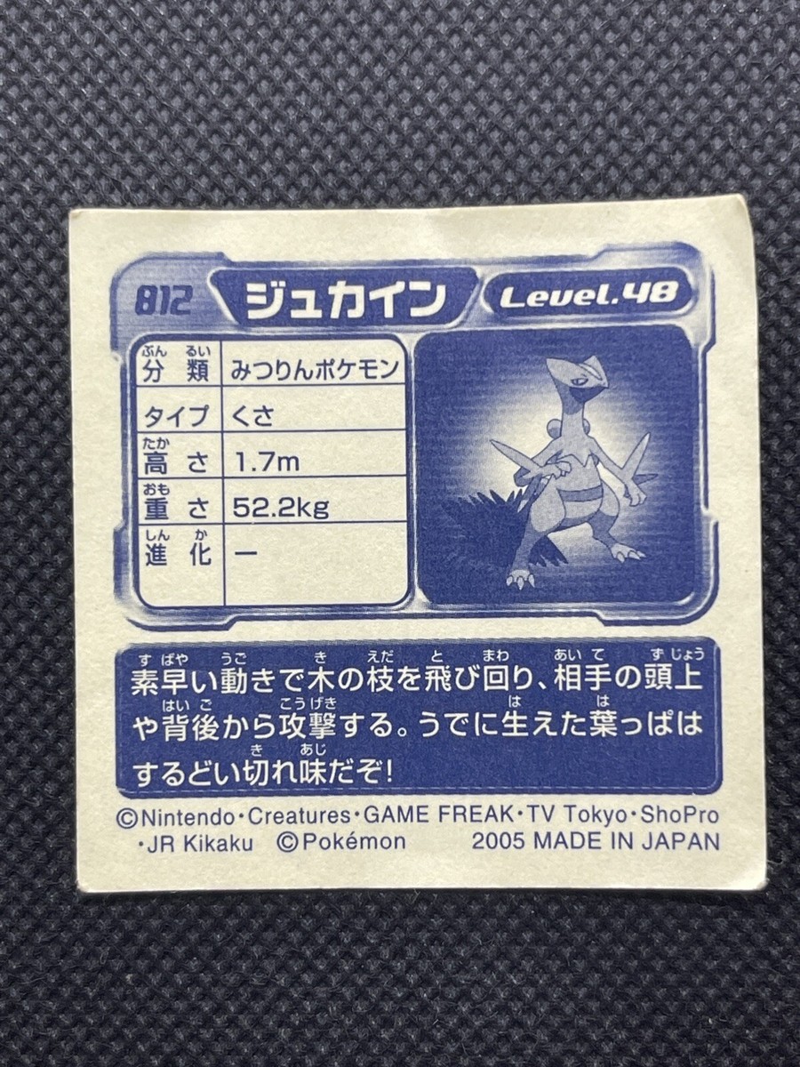 Sceptile Japanese Pokemon Sticker Seal #812 Japan - 2005 F/S | eBay