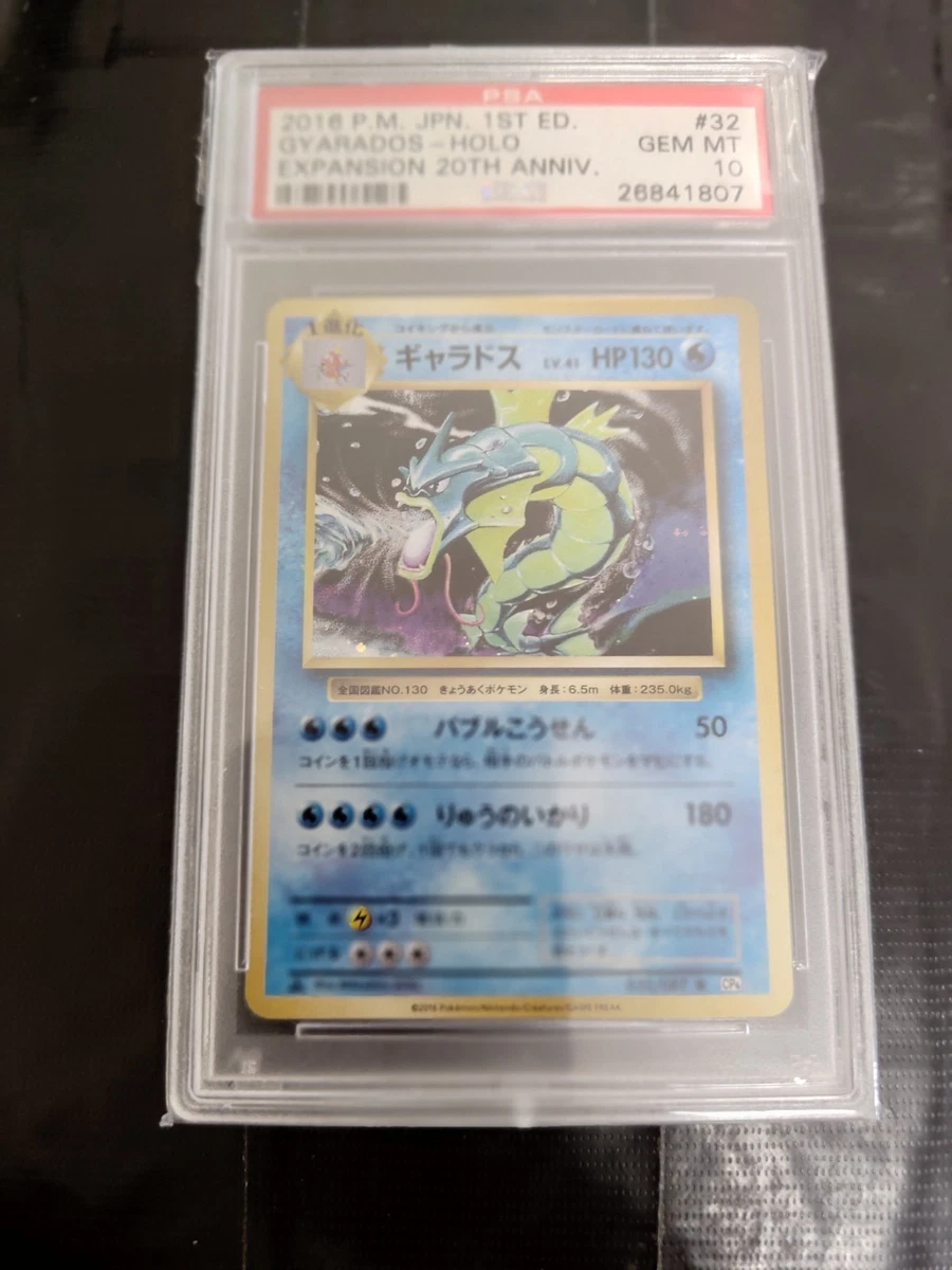 psa10 キュウコン R CP6 20th Anniversary 015 Complete PSA 10 Secret Cards Pokemon 20th Anniversary CP6 Japanese