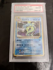 Gyarados [1st Edition] #32 Prices | Pokemon Japanese 20th