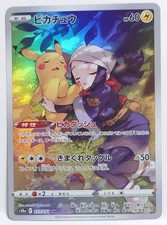 Pikachu 073/071 S10a: Dark Phantasma Holo (Japanese)
