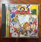 Puyo Puyo Two 2 for Sega Saturn