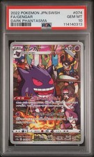 Gengar 074/071 S10a: Dark Phantasma Holo (Japanese) for sale